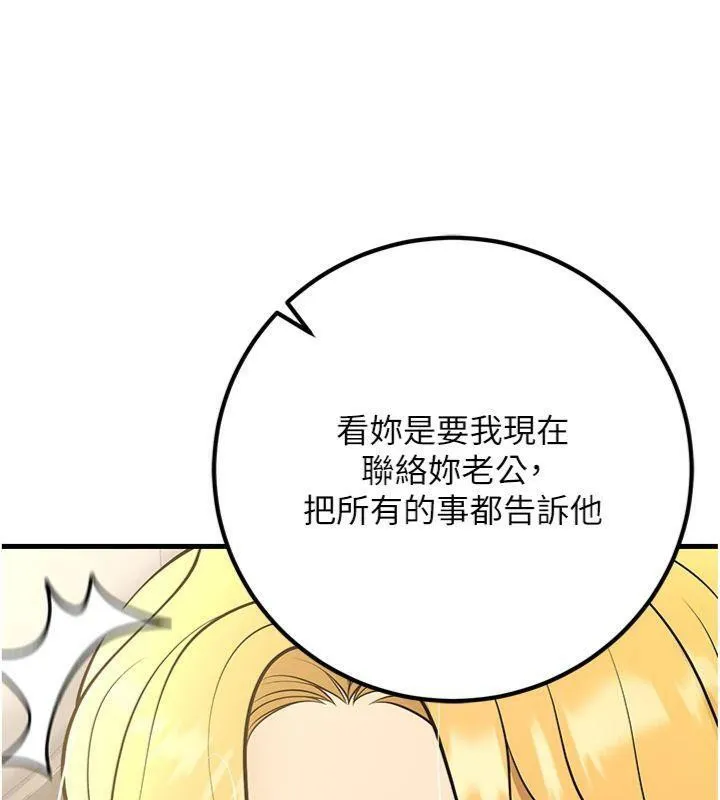已婚学生想坏坏-第39話-為了老師反目成仇 - 图片 37