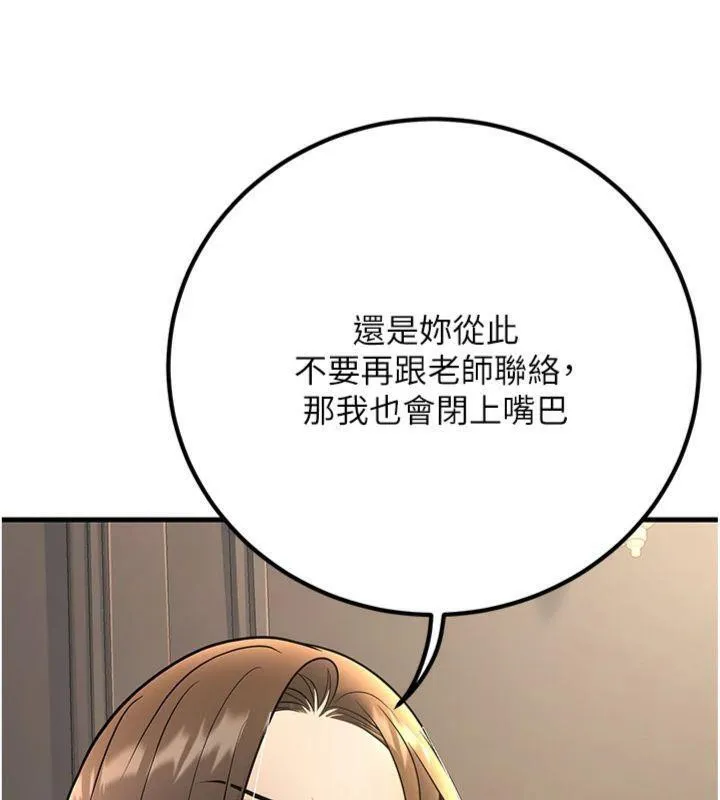 已婚学生想坏坏-第39話-為了老師反目成仇 - 图片 40