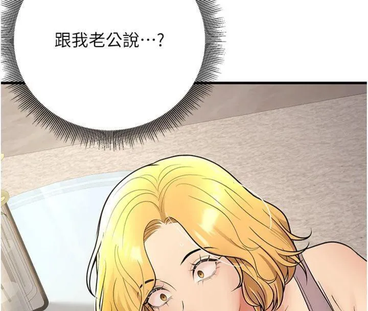 已婚学生想坏坏-第39話-為了老師反目成仇 - 图片 43
