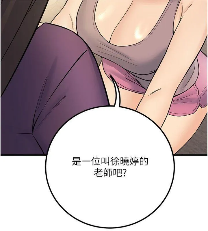已婚学生想坏坏-第39話-為了老師反目成仇 - 图片 52