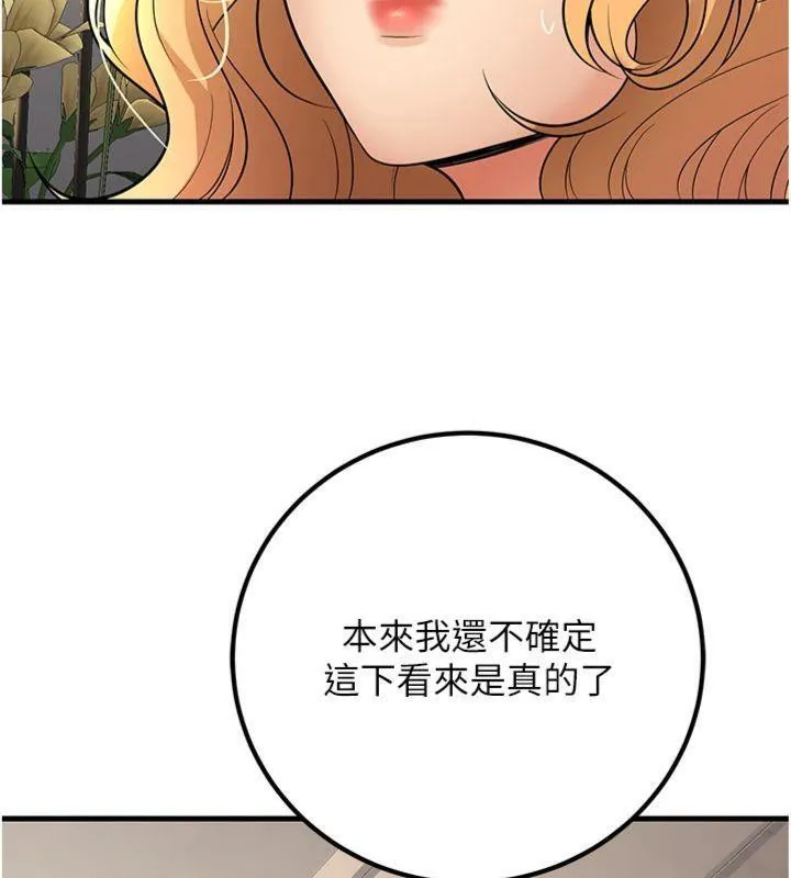 已婚学生想坏坏-第39話-為了老師反目成仇 - 图片 55