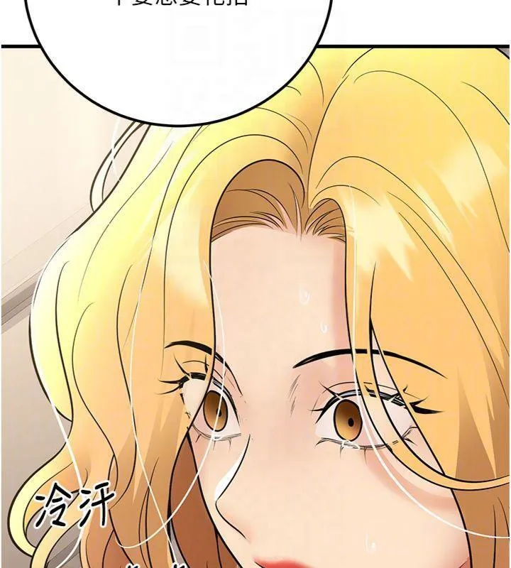 已婚学生想坏坏-第39話-為了老師反目成仇 - 图片 62