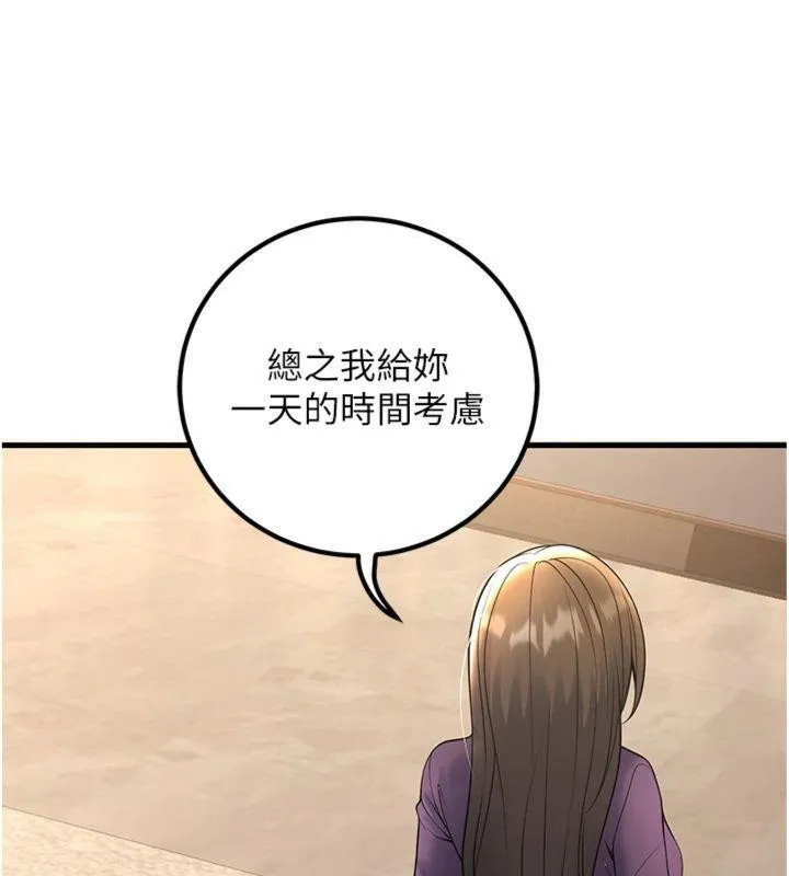 已婚學生想壞壞第39話-為了老師反目成仇