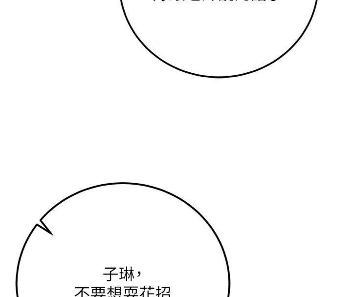 已婚学生想坏坏-第39話-為了老師反目成仇 - 图片 61