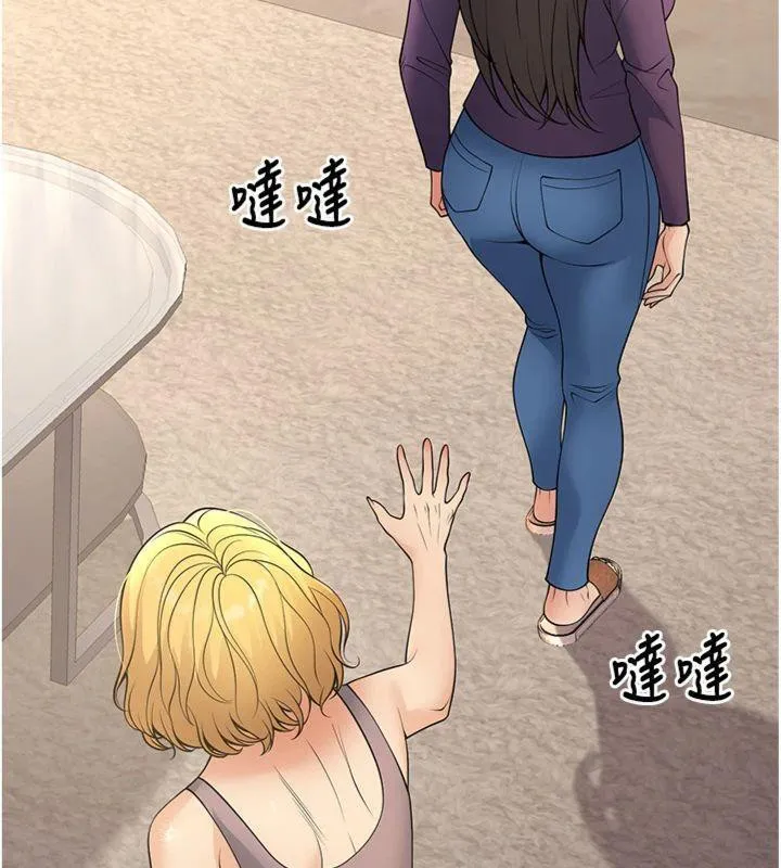 已婚學生想壞壞第39話-為了老師反目成仇
