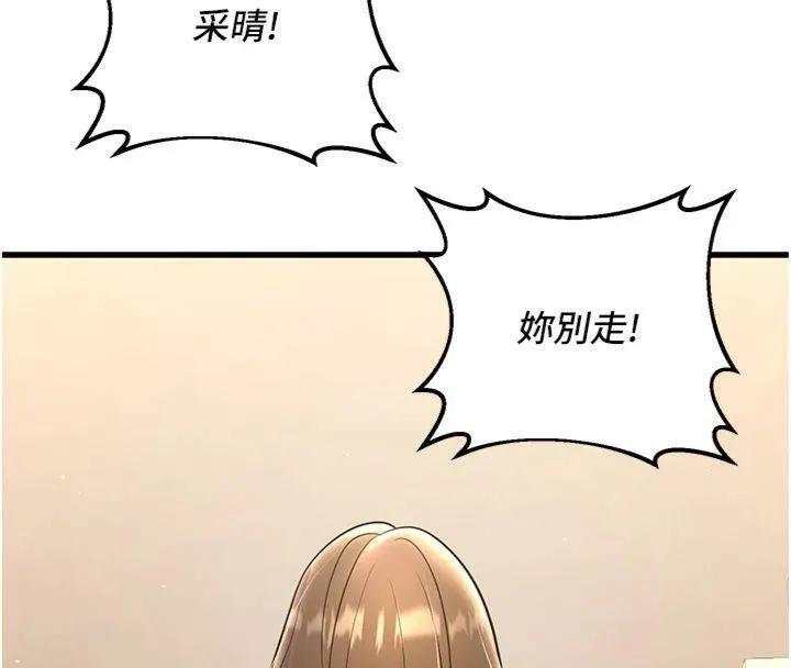 已婚学生想坏坏-第39話-為了老師反目成仇 - 图片 69