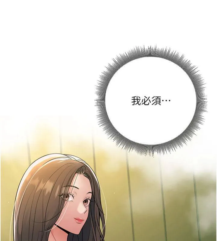 已婚学生想坏坏-第39話-為了老師反目成仇 - 图片 81
