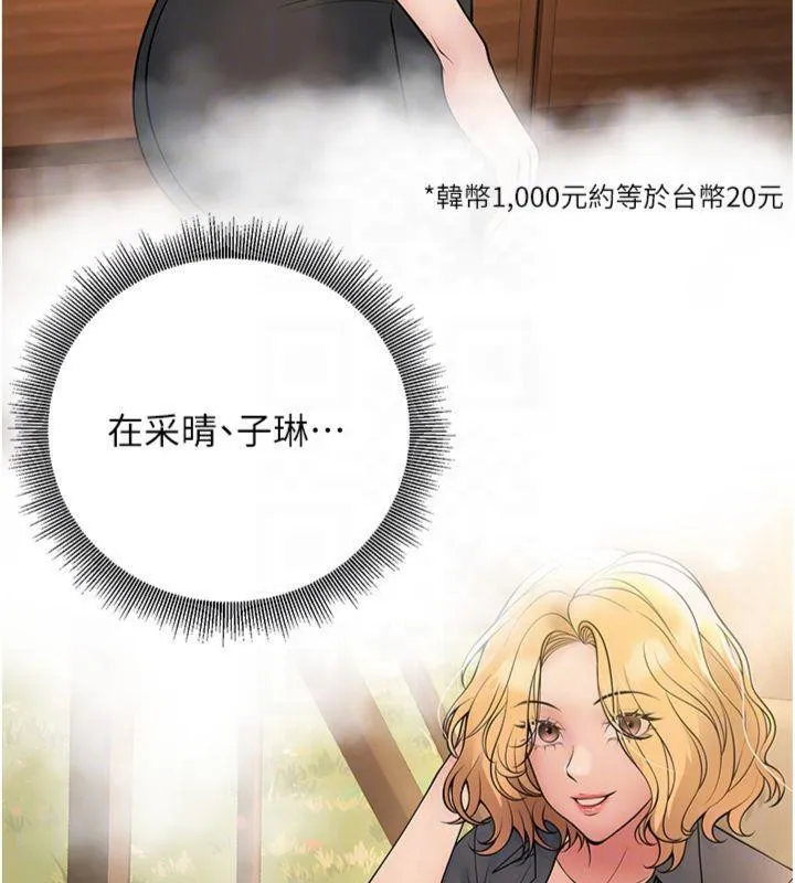 已婚学生想坏坏-第39話-為了老師反目成仇 - 图片 83