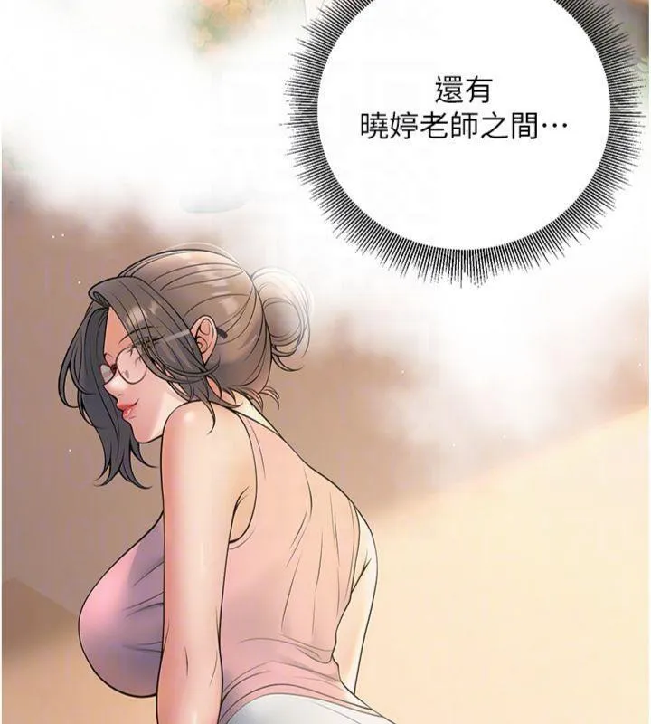 已婚学生想坏坏-第39話-為了老師反目成仇 - 图片 85