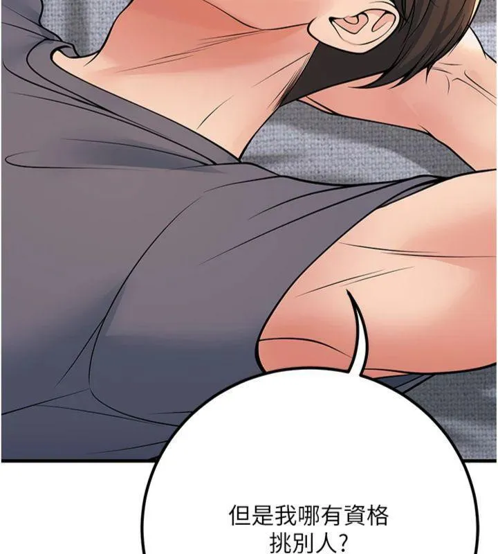 已婚学生想坏坏-第39話-為了老師反目成仇 - 图片 89