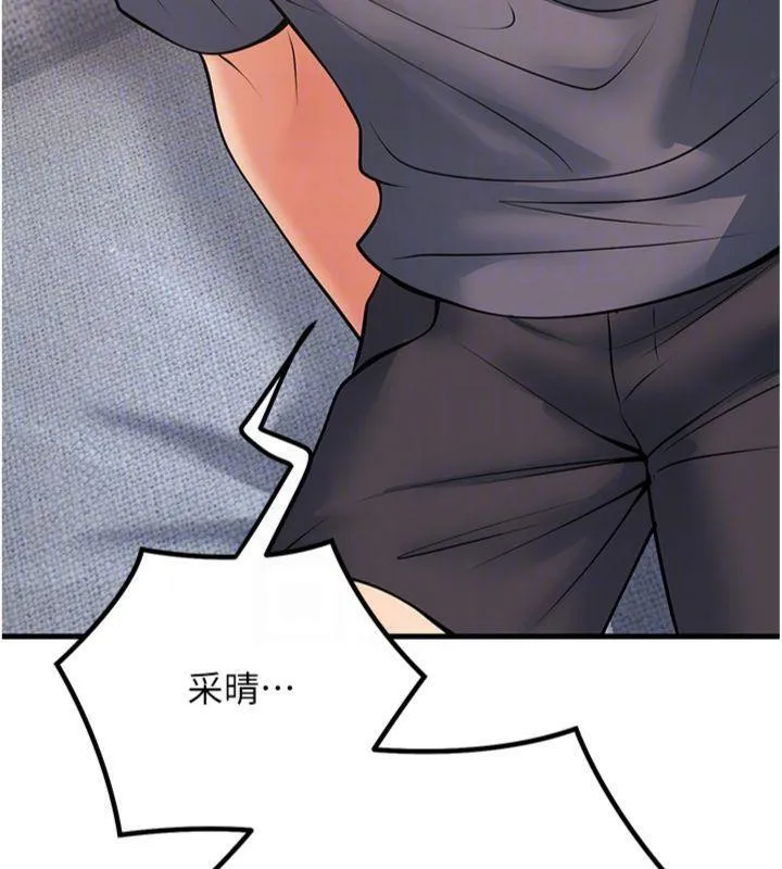 已婚学生想坏坏-第39話-為了老師反目成仇 - 图片 99