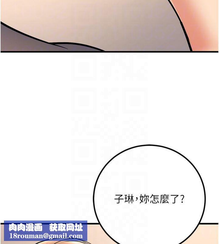 已婚学生想坏坏第39話-為了老師反目成仇