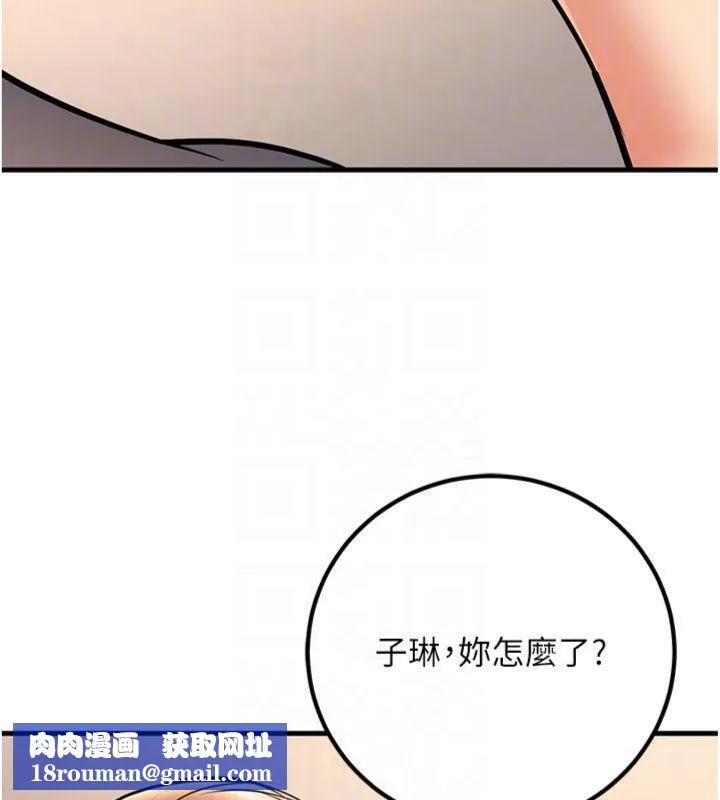 已婚学生想坏坏-第39話-為了老師反目成仇 - 图片 97