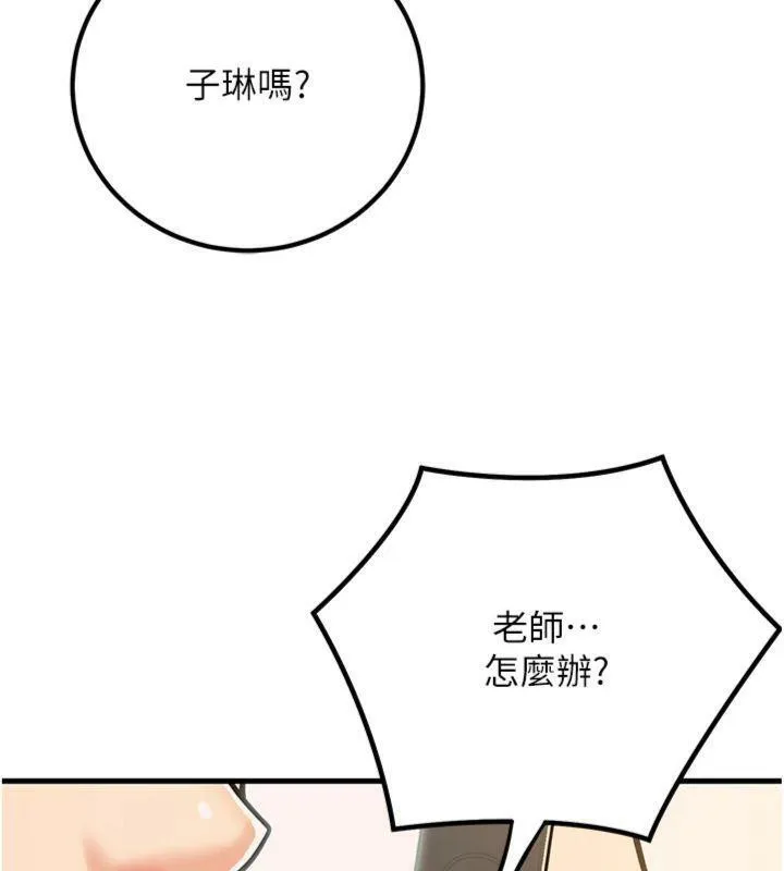 已婚学生想坏坏-第39話-為了老師反目成仇 - 图片 95