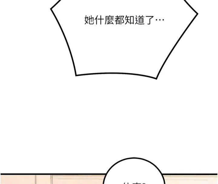 已婚学生想坏坏-第39話-為了老師反目成仇 - 图片 100