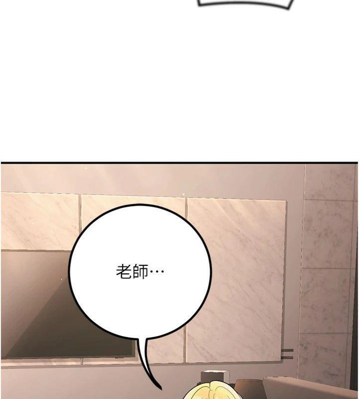 已婚学生想坏坏第39話-為了老師反目成仇