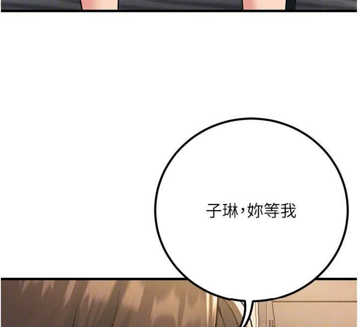 已婚學生想壞壞第39話-為了老師反目成仇