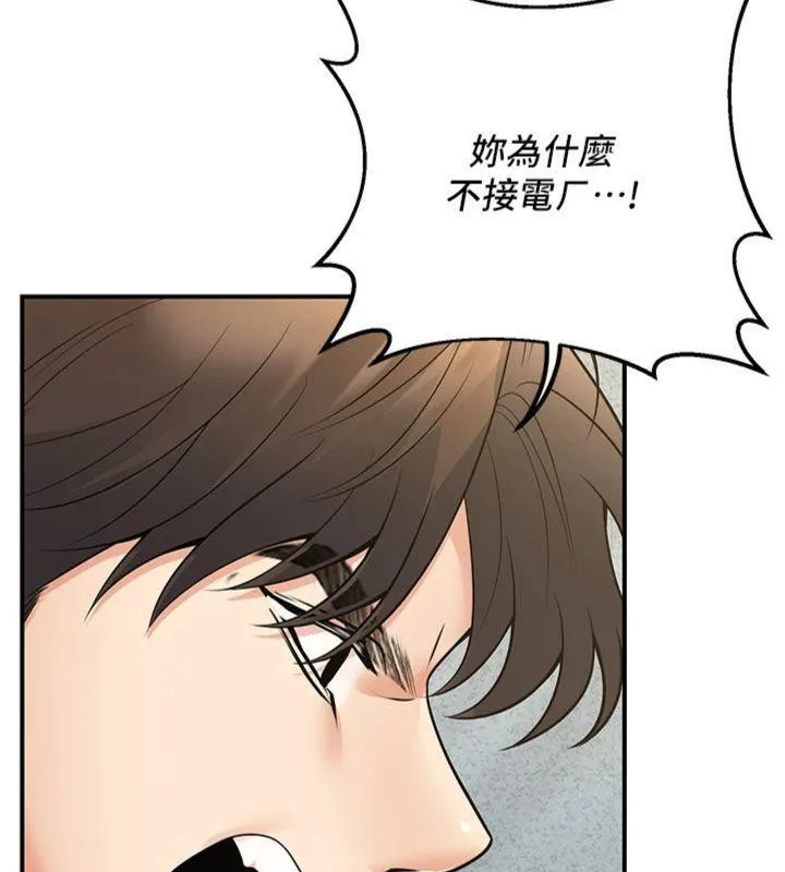 已婚学生想坏坏-第39話-為了老師反目成仇 - 图片 127