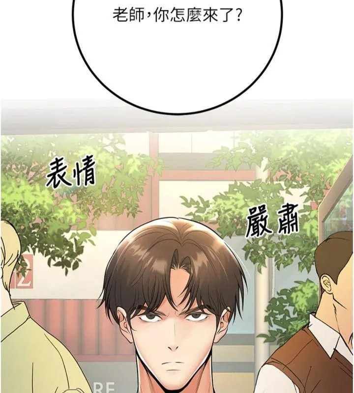 已婚学生想坏坏-第39話-為了老師反目成仇 - 图片 124