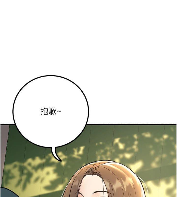 已婚学生想坏坏第39話-為了老師反目成仇