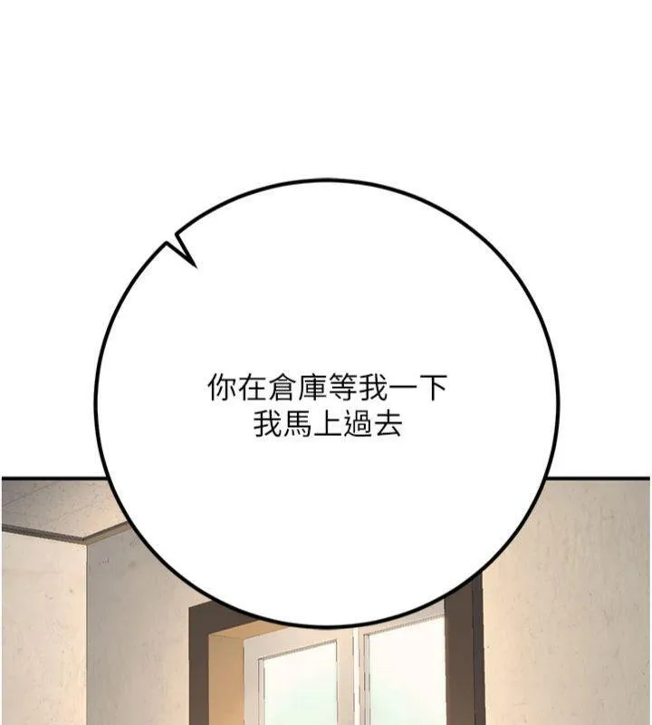 已婚学生想坏坏-第39話-為了老師反目成仇 - 图片 137
