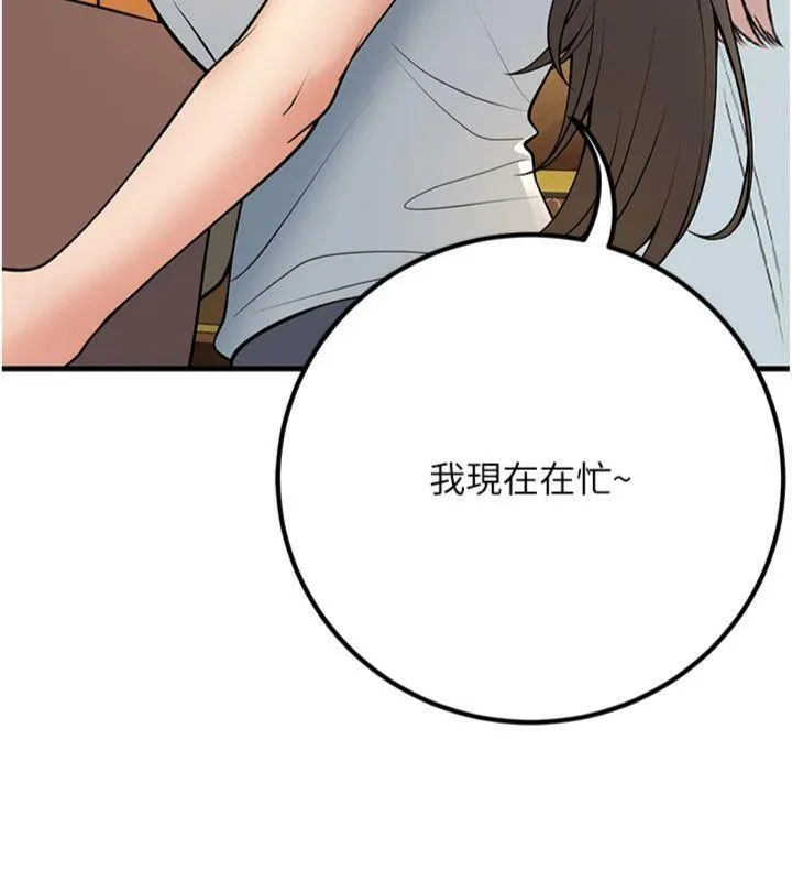 已婚学生想坏坏-第39話-為了老師反目成仇 - 图片 136