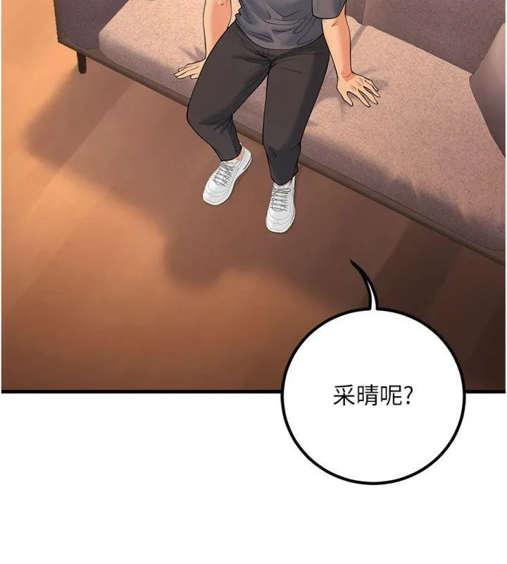 已婚學生想壞壞第39話-為了老師反目成仇
