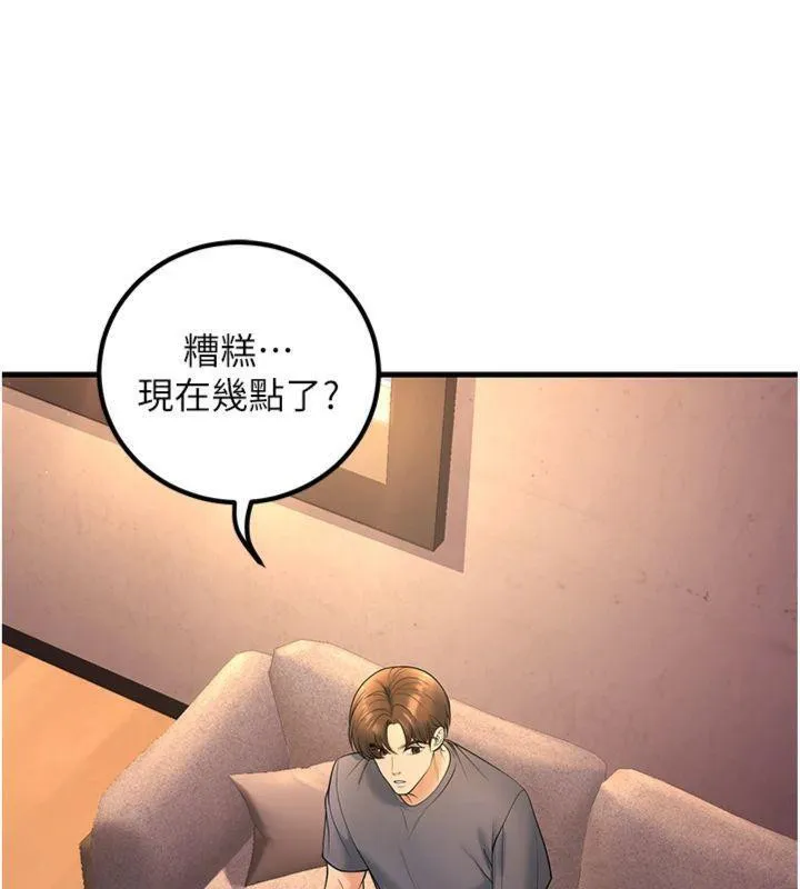 已婚學生想壞壞第39話-為了老師反目成仇