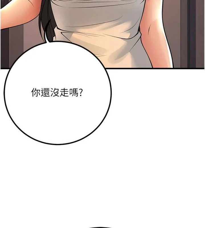 已婚学生想坏坏-第39話-為了老師反目成仇 - 图片 150