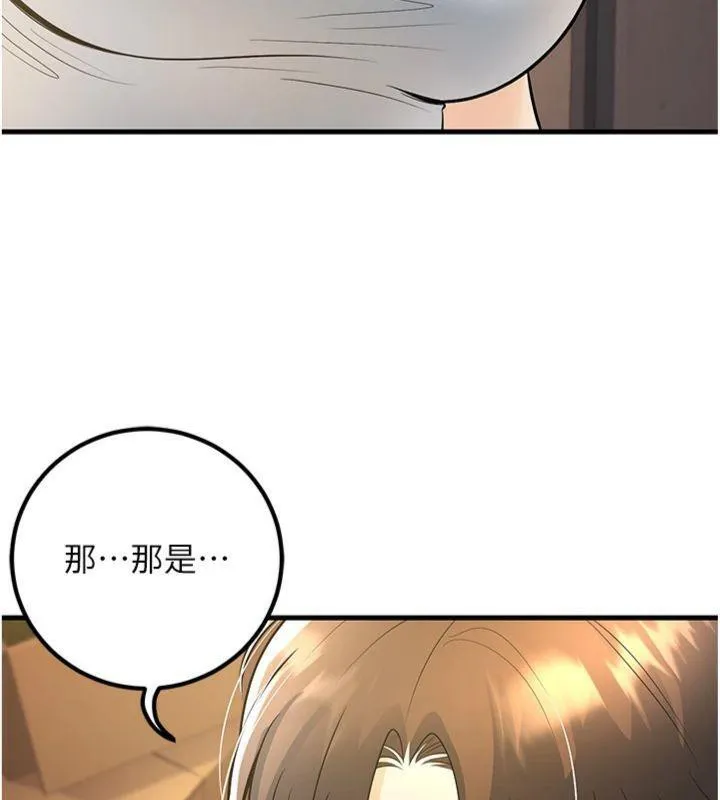 已婚學生想壞壞第39話-為了老師反目成仇