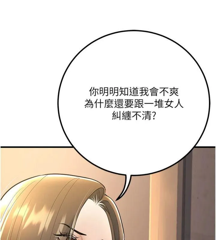 已婚学生想坏坏-第39話-為了老師反目成仇 - 图片 155