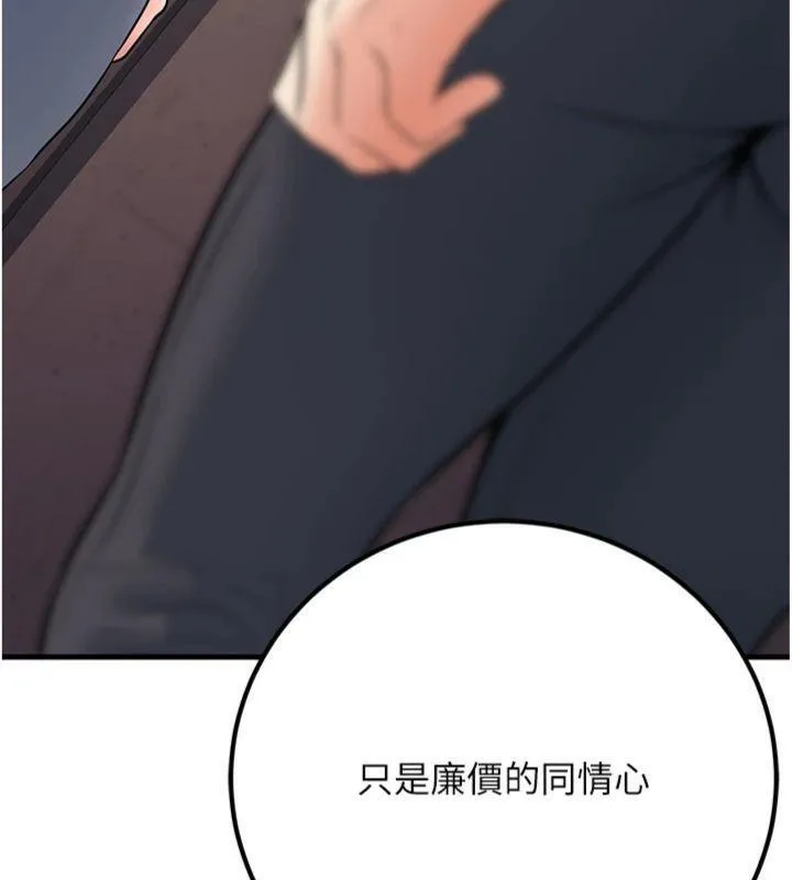 已婚学生想坏坏-第39話-為了老師反目成仇 - 图片 161