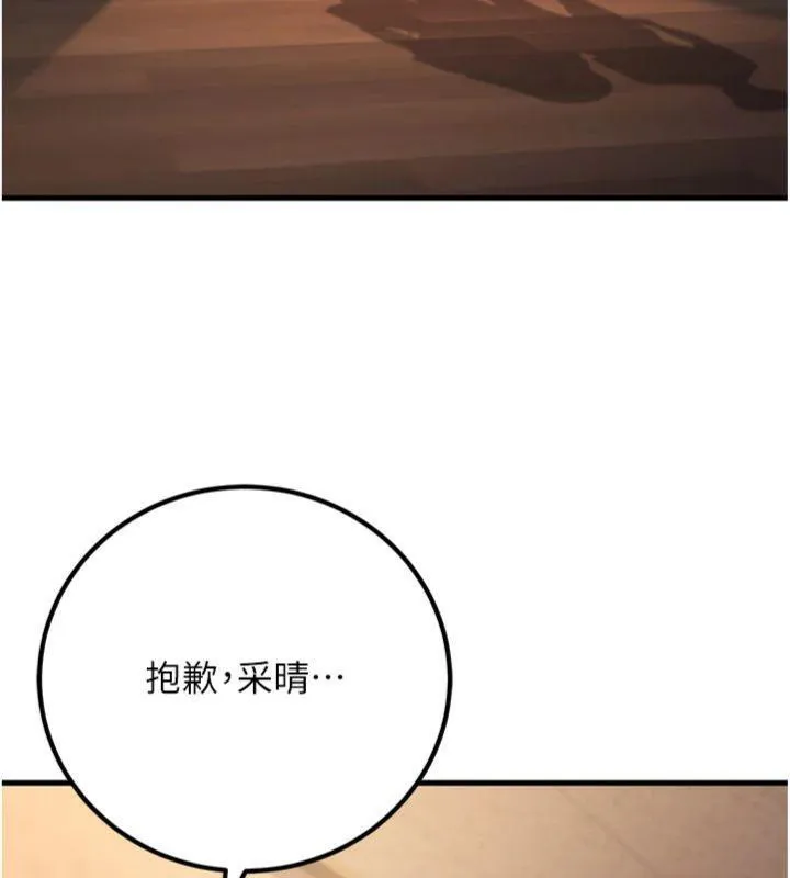 已婚學生想壞壞第39話-為了老師反目成仇