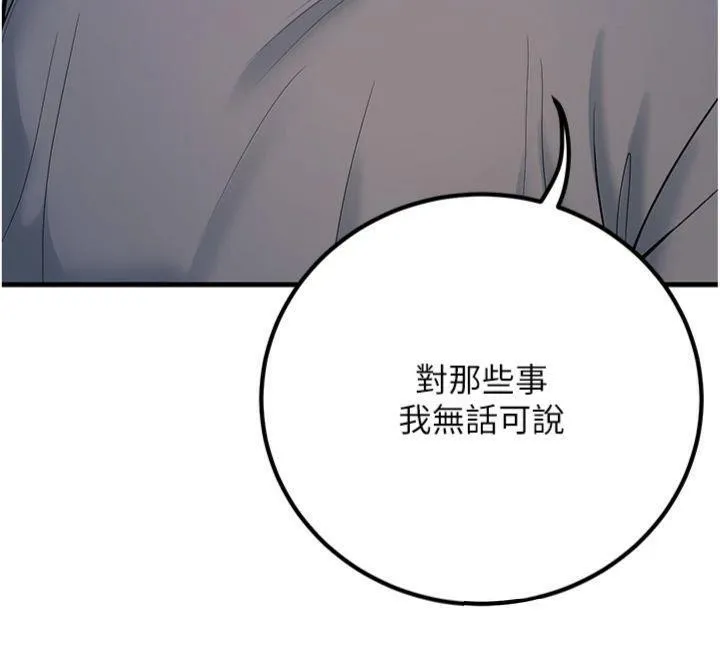 已婚学生想坏坏-第39話-為了老師反目成仇 - 图片 166