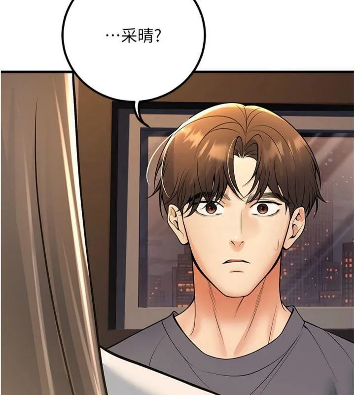 已婚学生想坏坏-第39話-為了老師反目成仇 - 图片 176