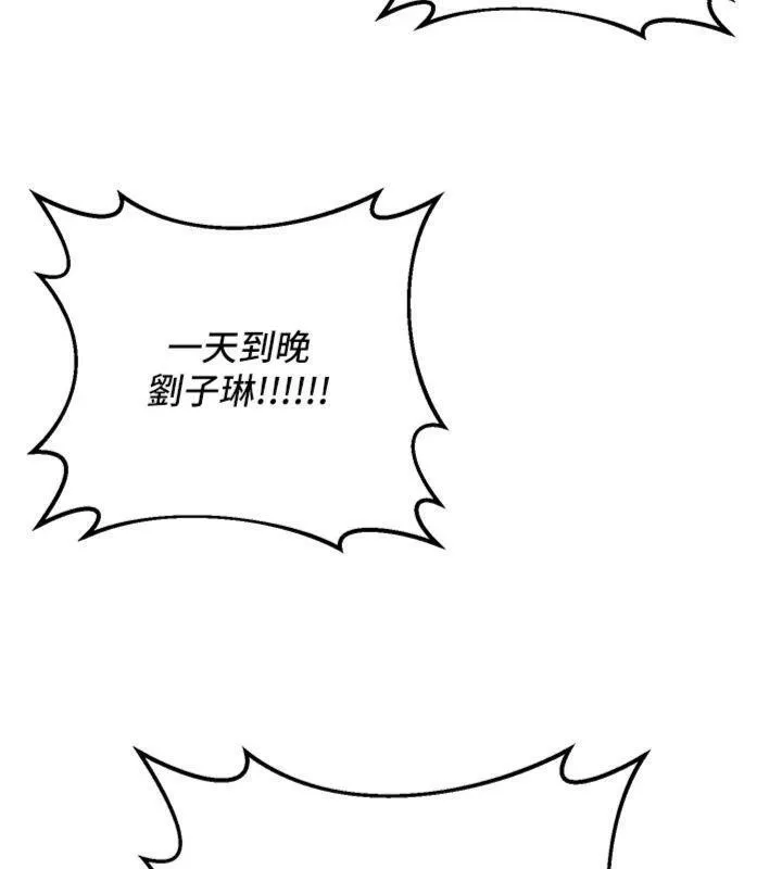 已婚学生想坏坏-第39話-為了老師反目成仇 - 图片 172