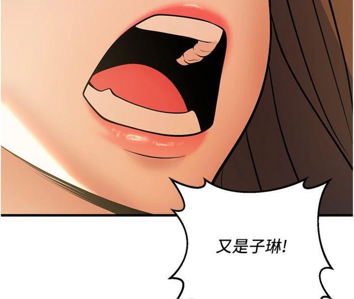 已婚学生想坏坏第39話-為了老師反目成仇