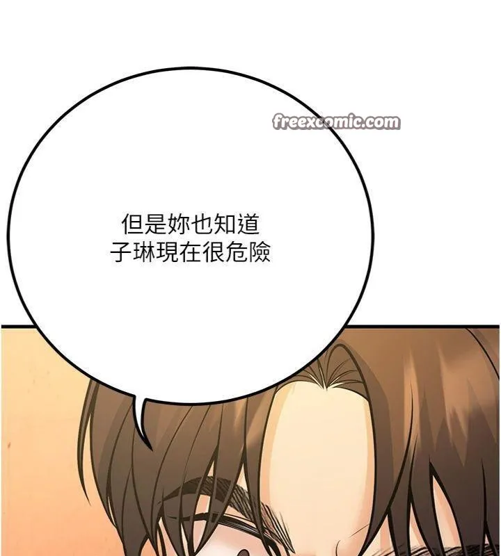 已婚学生想坏坏-第39話-為了老師反目成仇 - 图片 168