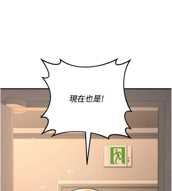 已婚学生想坏坏-第39話-為了老師反目成仇 - 图片 181