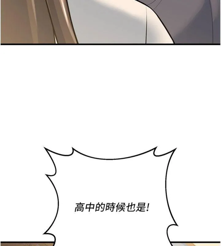 已婚学生想坏坏-第39話-為了老師反目成仇 - 图片 177