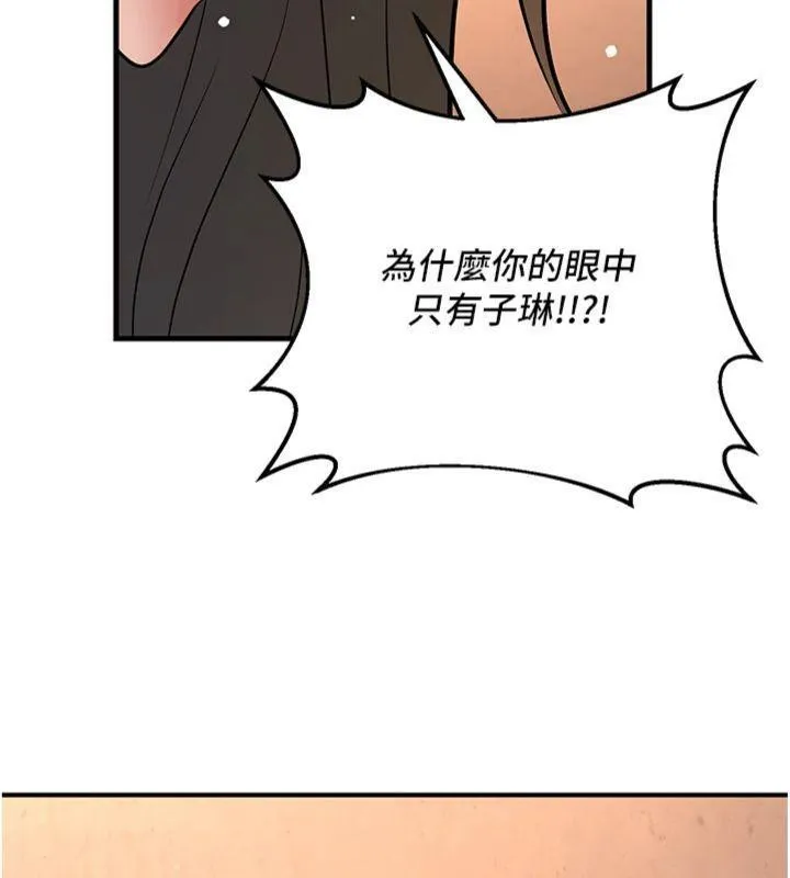 已婚学生想坏坏-第39話-為了老師反目成仇 - 图片 185