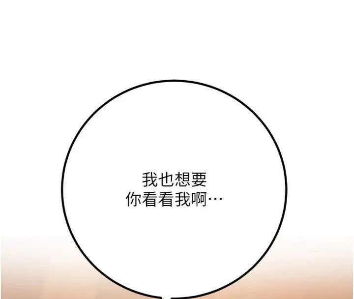 已婚学生想坏坏-第39話-為了老師反目成仇 - 图片 188