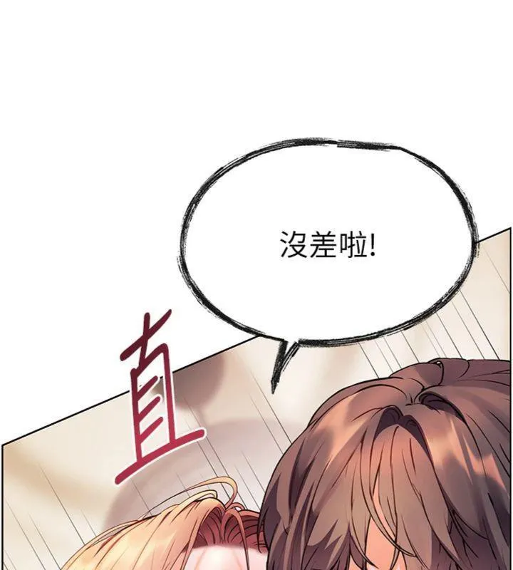 老师的亲密指导-第53話-小鮮肉戶外二採野花女 - 图片 5