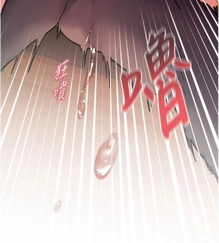 老师的亲密指导-第53話-小鮮肉戶外二採野花女 - 图片 15