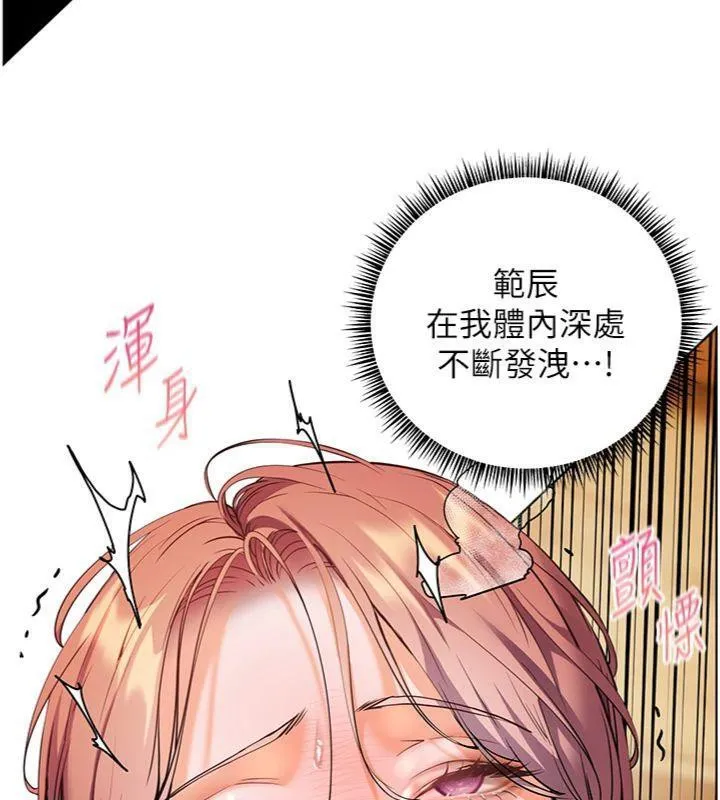 老师的亲密指导-第53話-小鮮肉戶外二採野花女 - 图片 25
