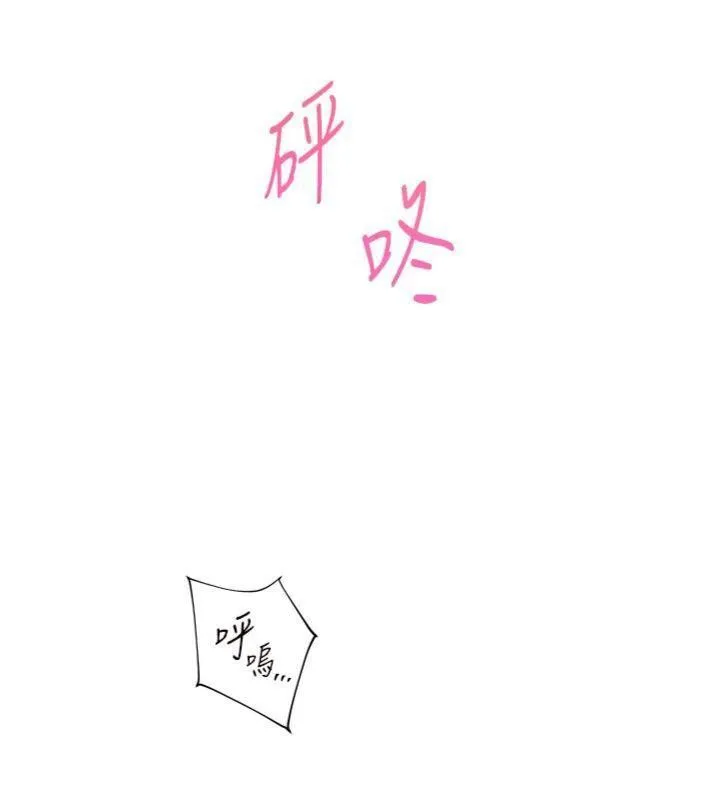 老师的亲密指导-第53話-小鮮肉戶外二採野花女 - 图片 40