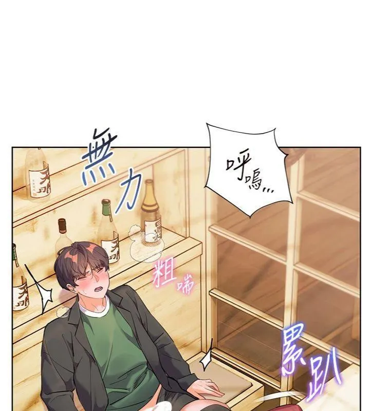 老師的親密指導第53話-小鮮肉戶外二採野花女
