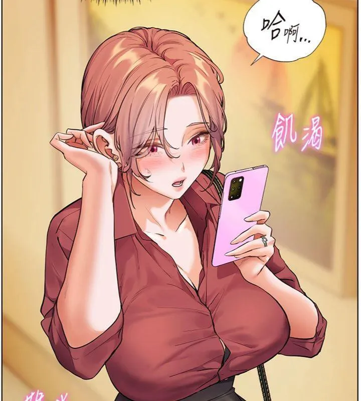 老師的親密指導第53話-小鮮肉戶外二採野花女