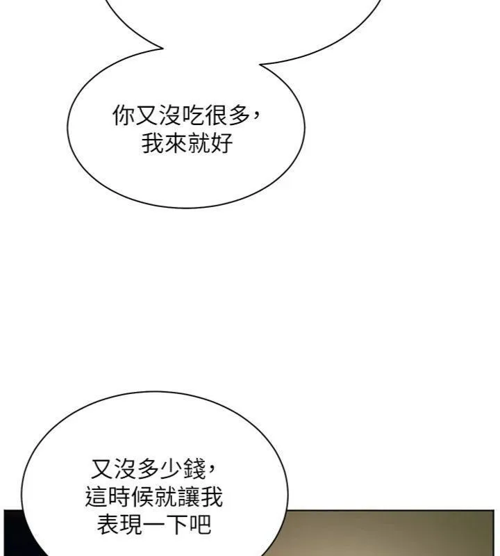 老师的亲密指导-第53話-小鮮肉戶外二採野花女 - 图片 62