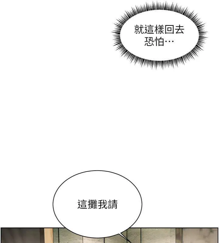 老師的親密指導第53話-小鮮肉戶外二採野花女